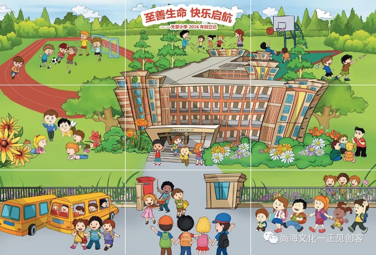 天誉小学