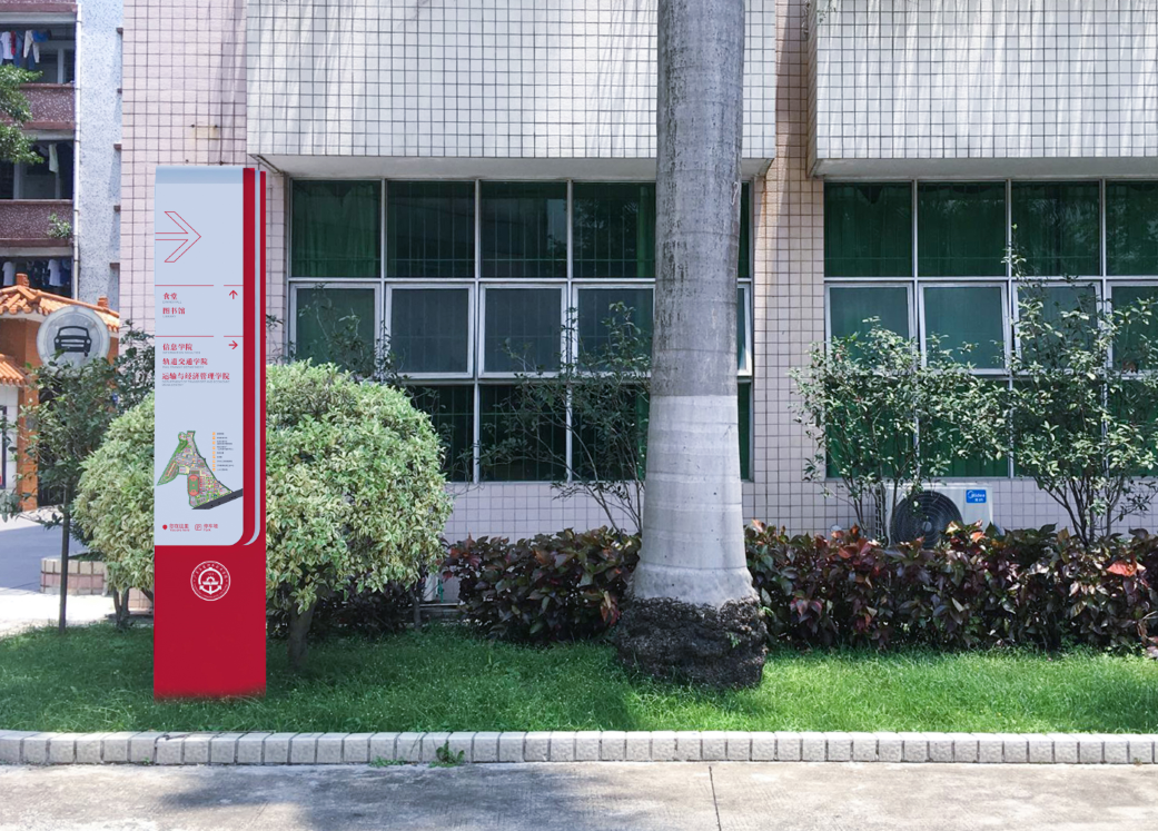 广东交通职业技术学院