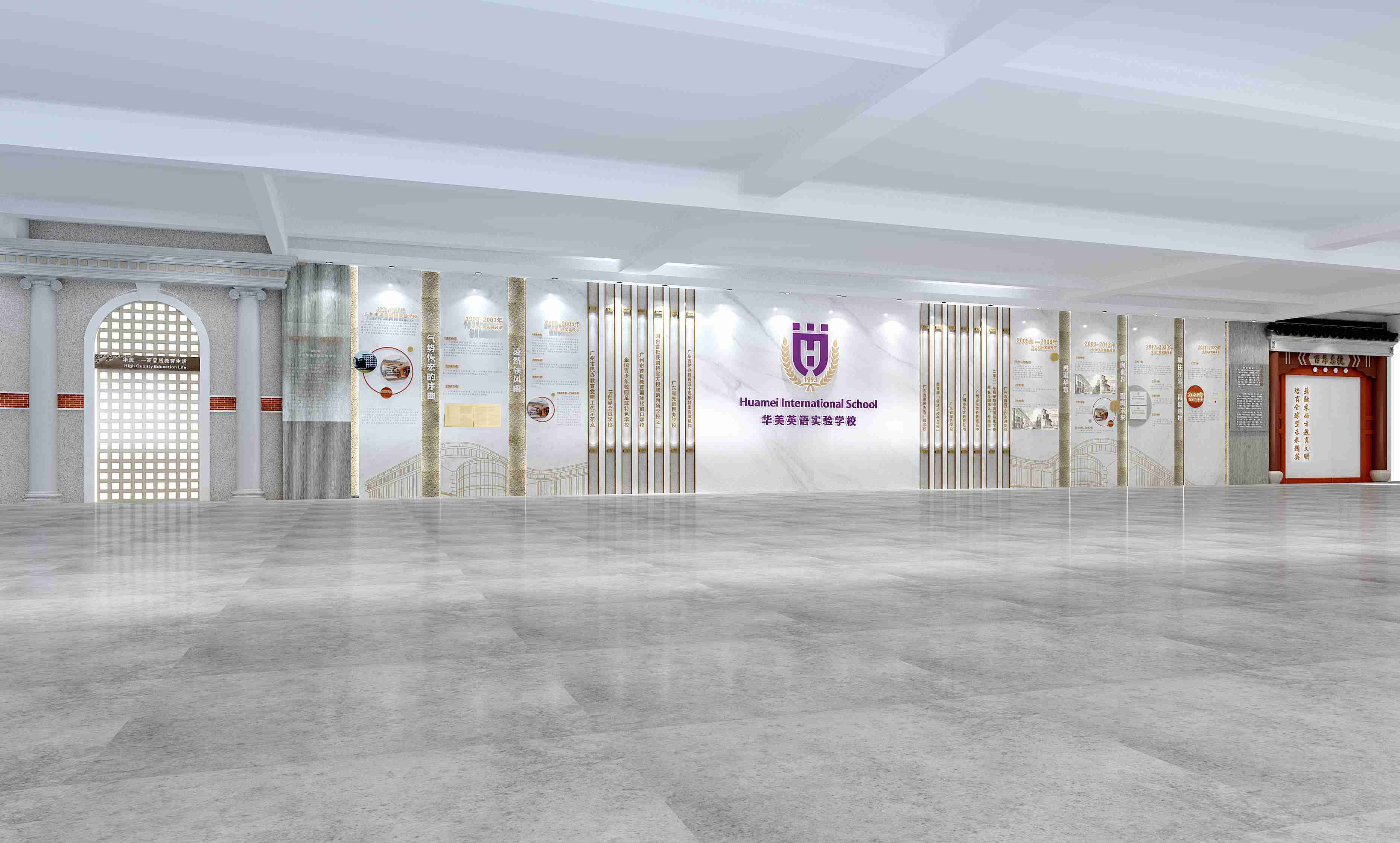 广州华美英语实验学校2