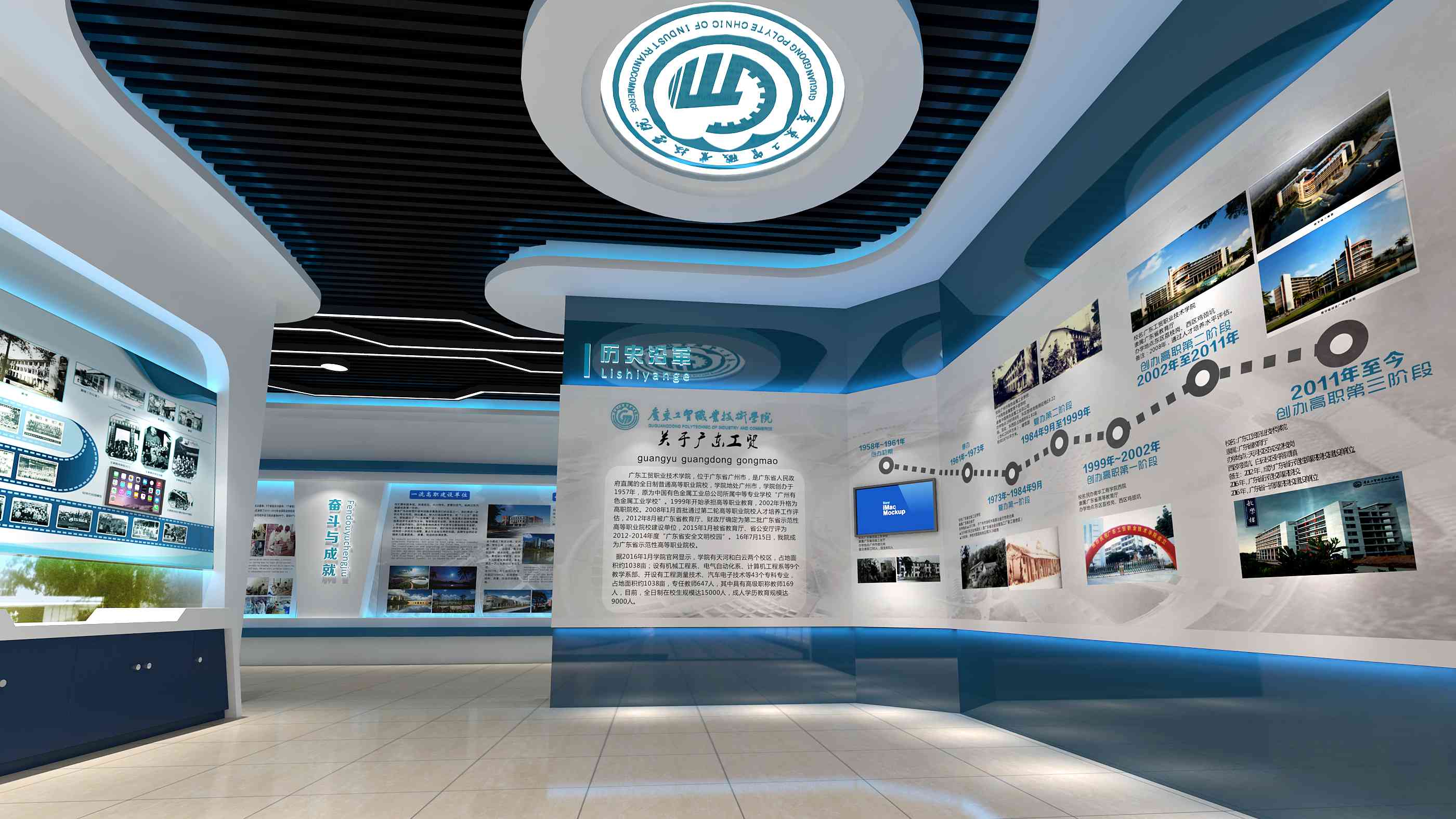 广东工贸技术学院1