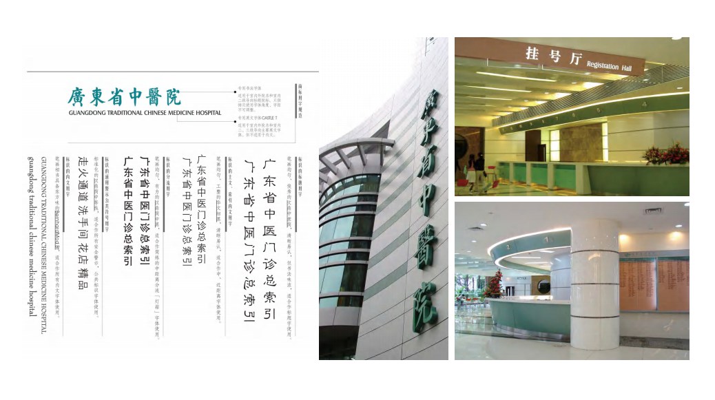 广东省中医院1
